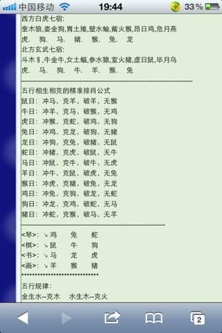 马和什么属相相冲_属马相冲生肖有哪些