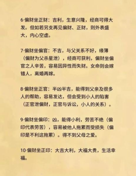 财运旺的人有哪些特征_如何提升偏财运