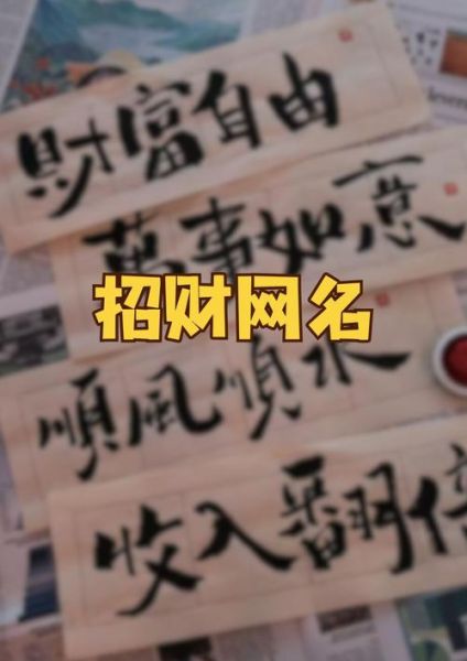 女生名字带财运_哪些名字最招财