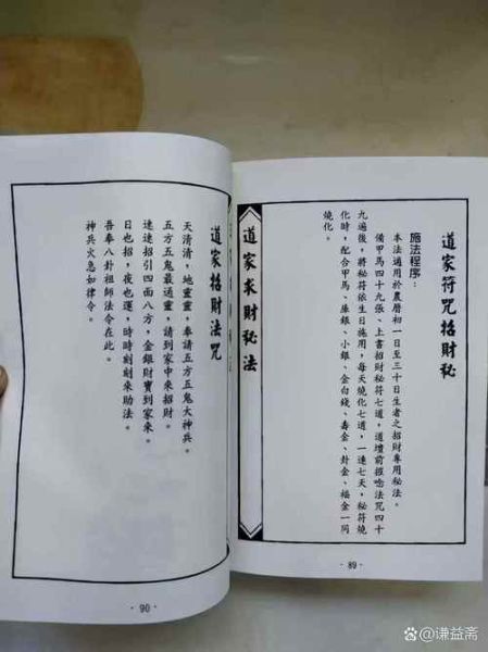 道家财运术真的有用吗_如何招财改运