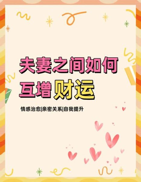 情人会影响财运吗_如何提升偏财运
