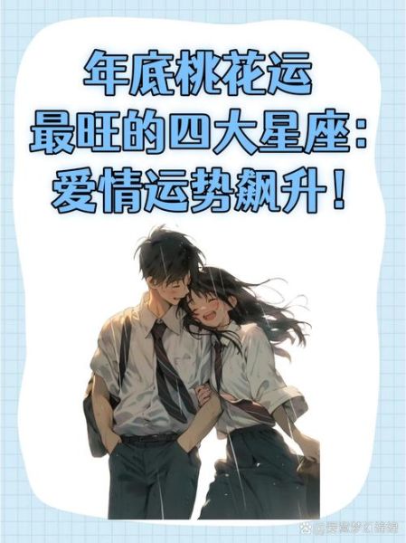 双子座最近的爱情运势_如何提升桃花运