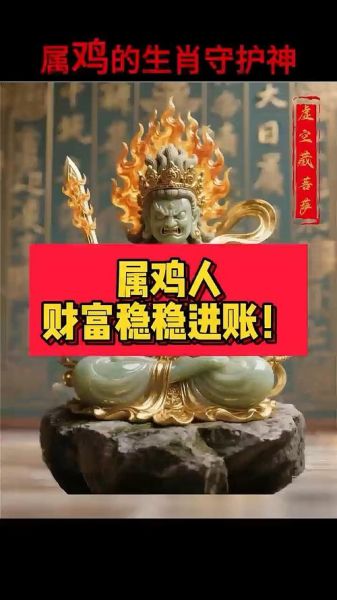 鸡属财运_2024年属鸡人如何招财转运