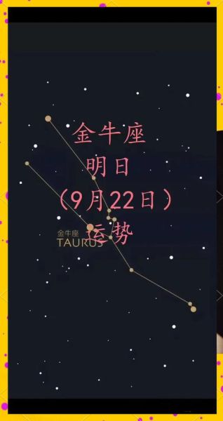 金牛座2024年运势详解_金牛座今年运势怎么样