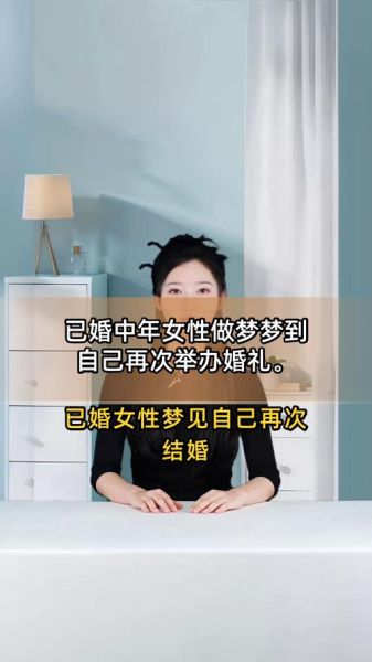 梦到老公和别的女人结婚_怎么办