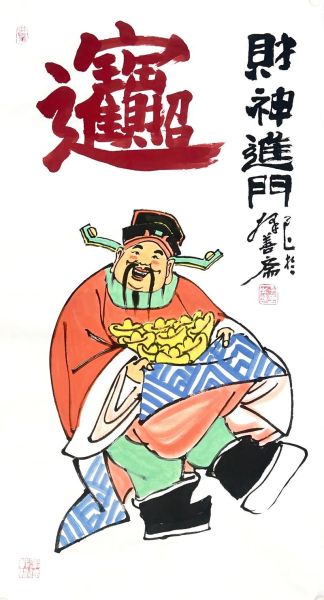 过年敲门财运_如何招财进宝