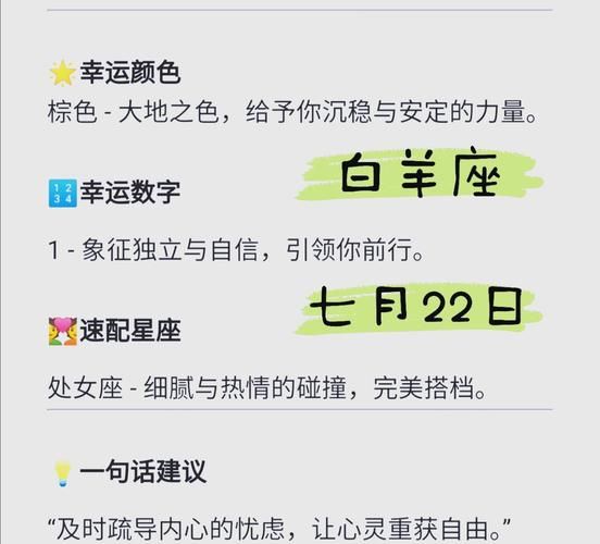 白羊座今日运势查询_白羊座今日运势怎么样