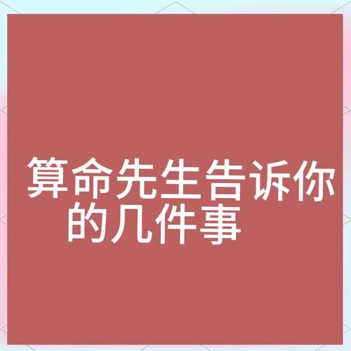算命无财运怎么办_如何转运改命