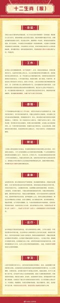 猴人鸡年运势_2025年属猴人全年运程详解