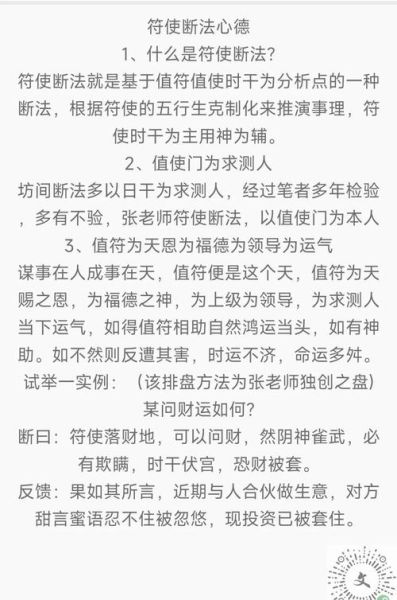 如何提升财运的法术_提升财运的法术真的有用吗