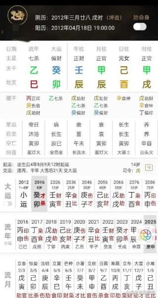 庚寅日横财运_如何提升