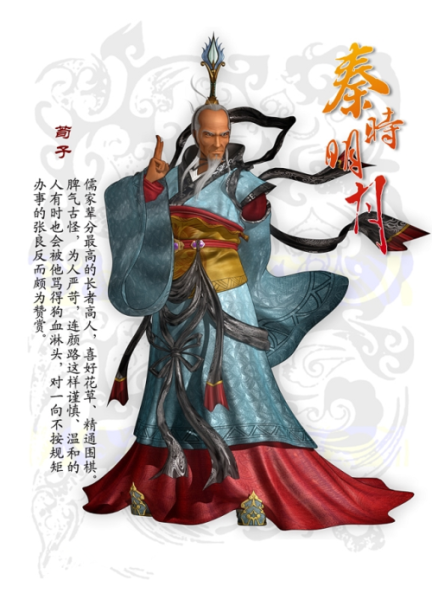 荀子属相是什么_荀子生肖年份推算