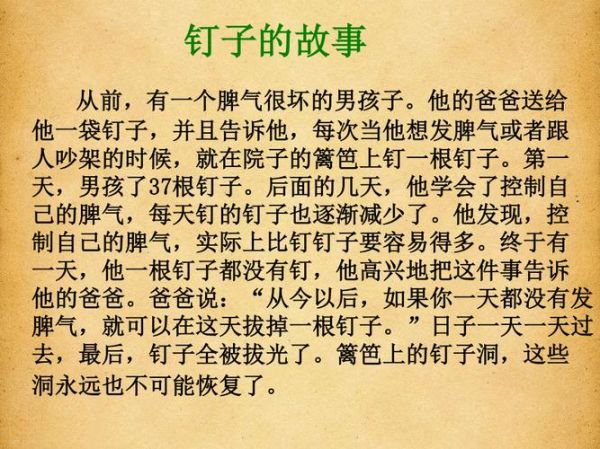 梦到捡钉子是什么意思_梦到捡钉子预示着什么