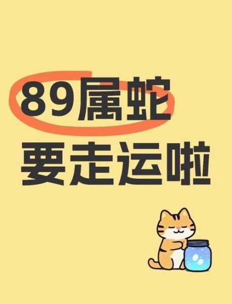属蛇八月运势如何_属蛇人八月财运感情运
