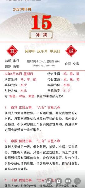 2016年属狗运势怎么样_属狗人2016年运程详解