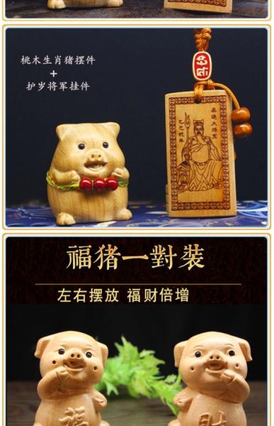 猪属相带什么属相配饰_猪佩戴什么生肖最旺