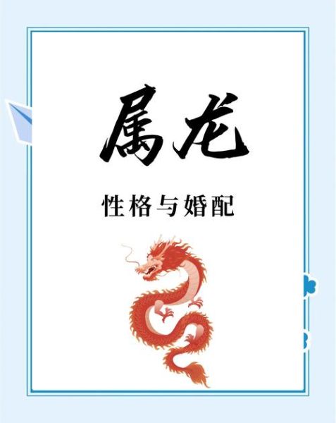 龙属相和什么属相最合_龙属相最佳婚配