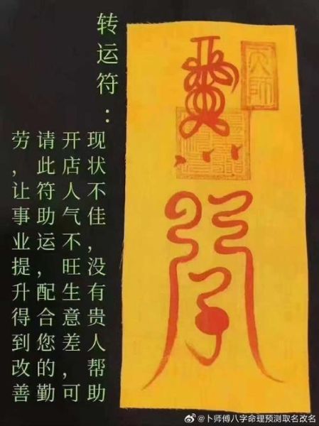 无财逢财运是什么意思_如何转运改命