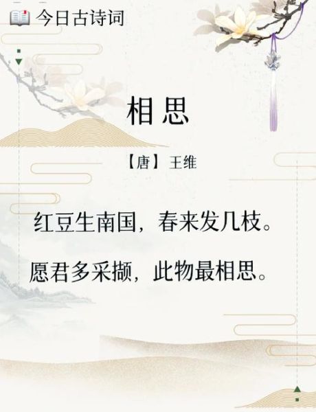 梦到红豆是什么意思_梦见红豆预示什么