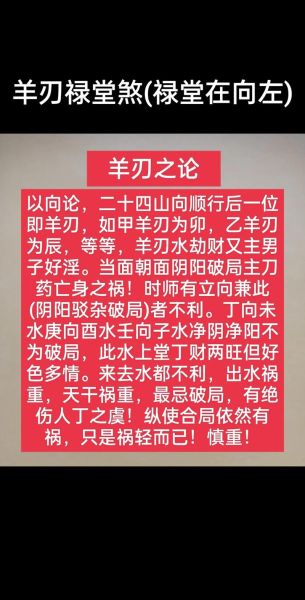 羊刃逢财运会破财吗_羊刃遇财流年怎么化解