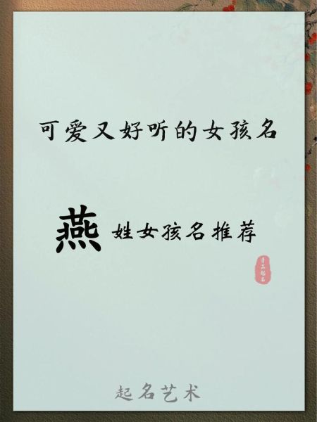 带燕网名财运_带燕字微信昵称怎么取招财