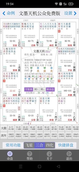 杀破狼2017年运势_杀破狼2017年运势如何
