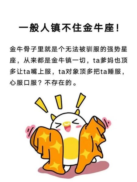 金牛座女财运_金牛座女如何提升财运