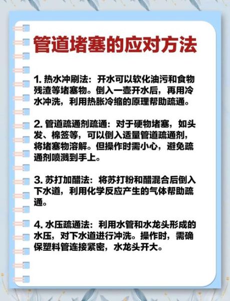 梦到管道是什么意思_梦见管道堵塞怎么办
