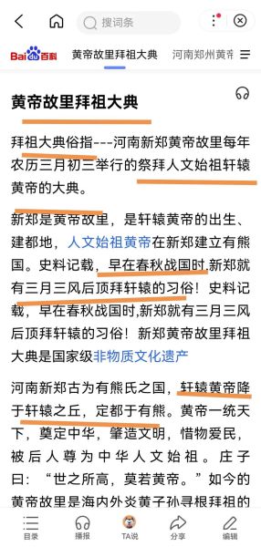 轩辕皇帝属什么生肖_黄帝出生年份与属相争议