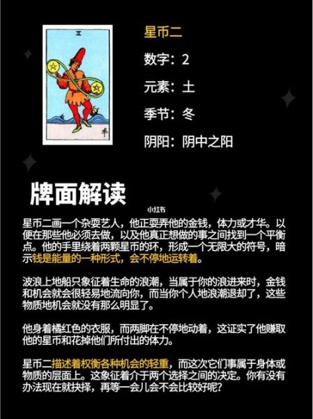 财运_星币二如何提升财富运势