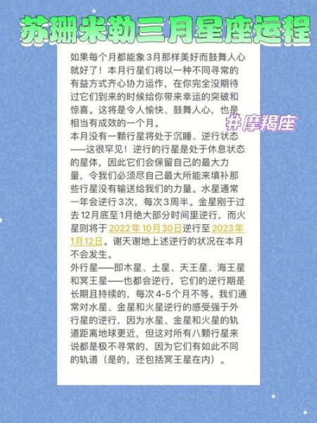 苏珊米勒8月摩羯座运势_事业与感情如何平衡