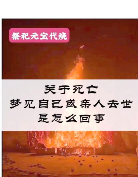 梦到自己死了代表什么_梦见自己死了有什么预兆