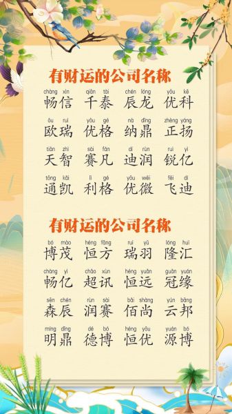 财运起名网靠谱吗_如何根据生辰八字取名