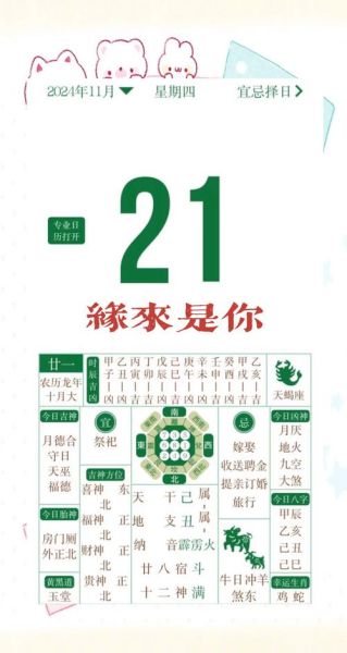 运势比较准的软件有哪些_哪个算命app最靠谱