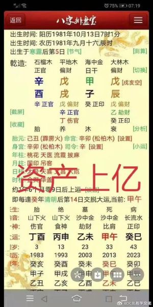 免费网上算偏财运_偏财运测试准吗