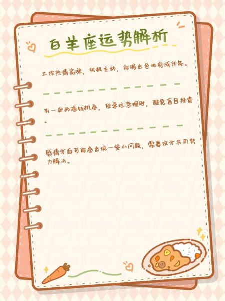 11月4日星座运势如何_11月4日星座运势详解