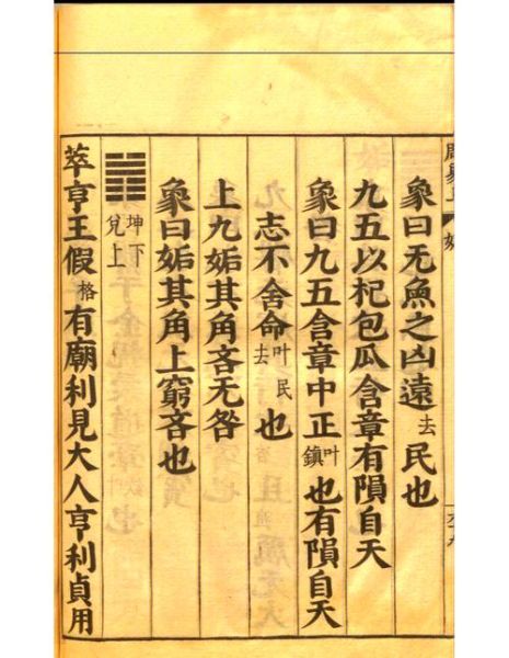 萃卦问财运_如何提升偏财运