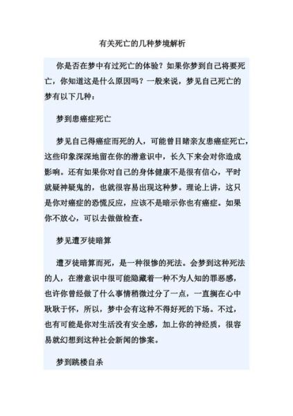 梦到家人死去是什么意思_如何化解噩梦带来的焦虑