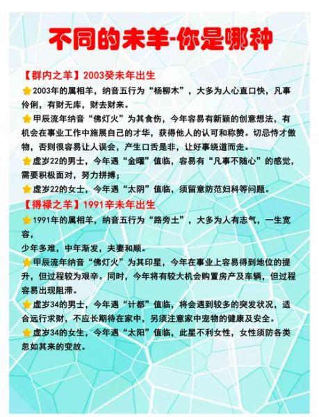 辛未年出生运势_辛未属羊人性格特点