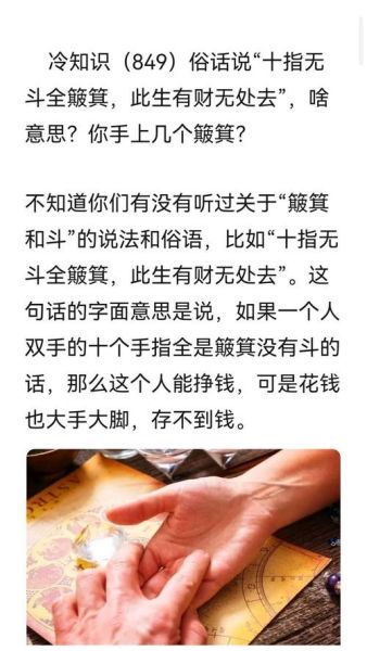 簸箕财运是真的吗_簸箕纹手相怎么看