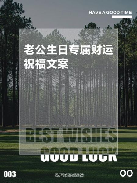 生日当天怎么开财运_生日当天开财运的方法