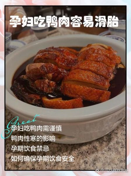 孕妇梦到吃鸭肉_是什么意思