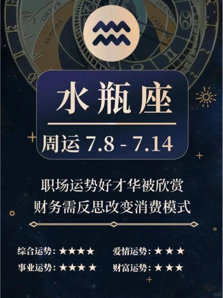 2014水瓶座运势详解_水瓶座2014年运势如何