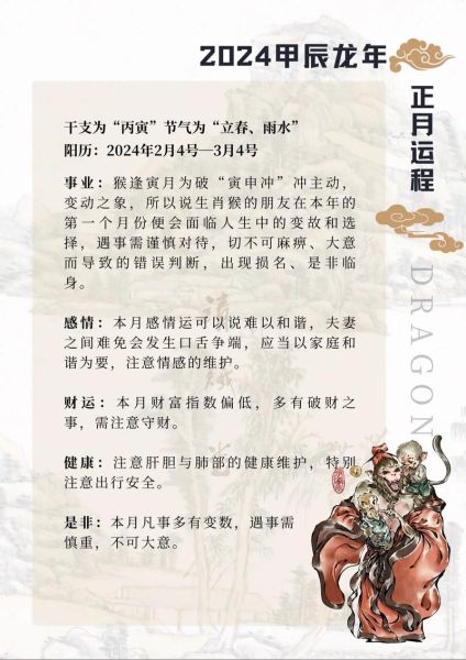 运城属相运势_运城生肖禁忌