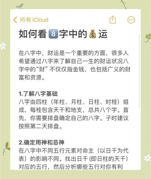 克财运是什么意思_如何破解克财运