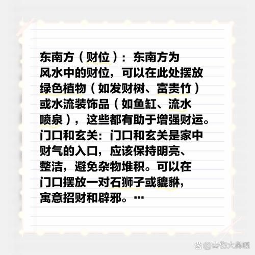 木命财运方位在哪_木命人如何布局招财
