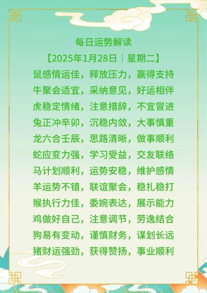 属龙2021年运势及运程_属龙2021年每月运势如何