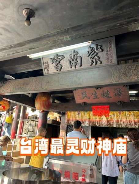 哪里求财运最好_最灵验的求财圣地