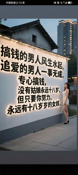 梦到有钱人追求自己_是什么意思