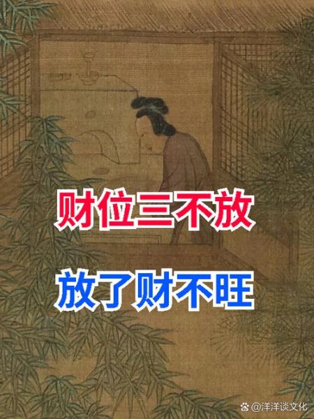 2017属鼠财运方位在哪_如何催旺正偏财